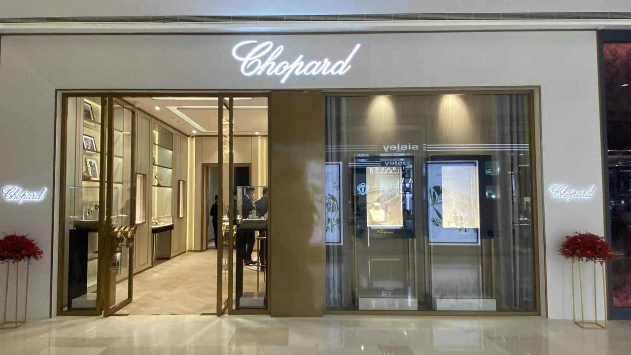 深圳蕭邦售后維修中心在哪？